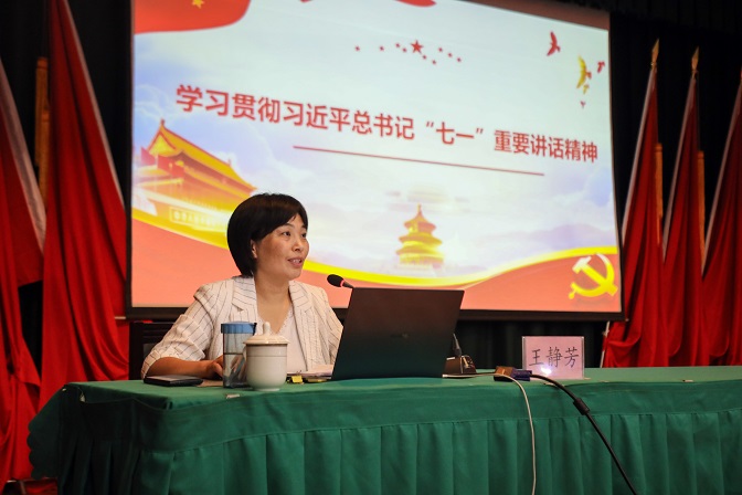 安彩高科组织开展学习贯彻习近平总书记“七一”重要讲话精神专题宣讲